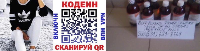 Кодеиновый сироп Lean Purple Drank Невельск