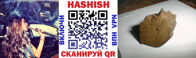 ГАШИШ индика сатива  наркошоп  Невельск 