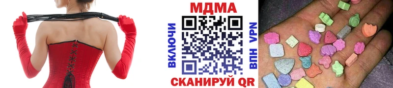цены наркотик  Невельск  МДМА VHQ 