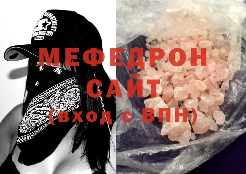 наркошоп  Невельск  Мефедрон mephedrone 